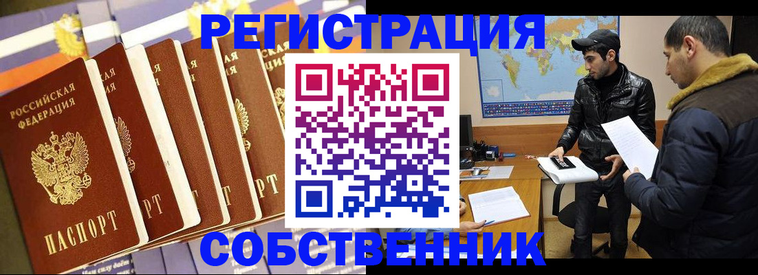временная регистрация надежно в Коркино